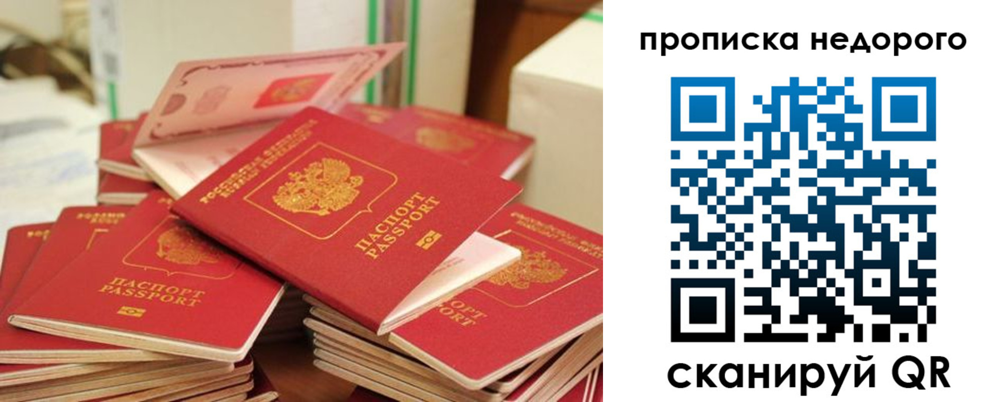 временная регистрация в квартире в Искитиме