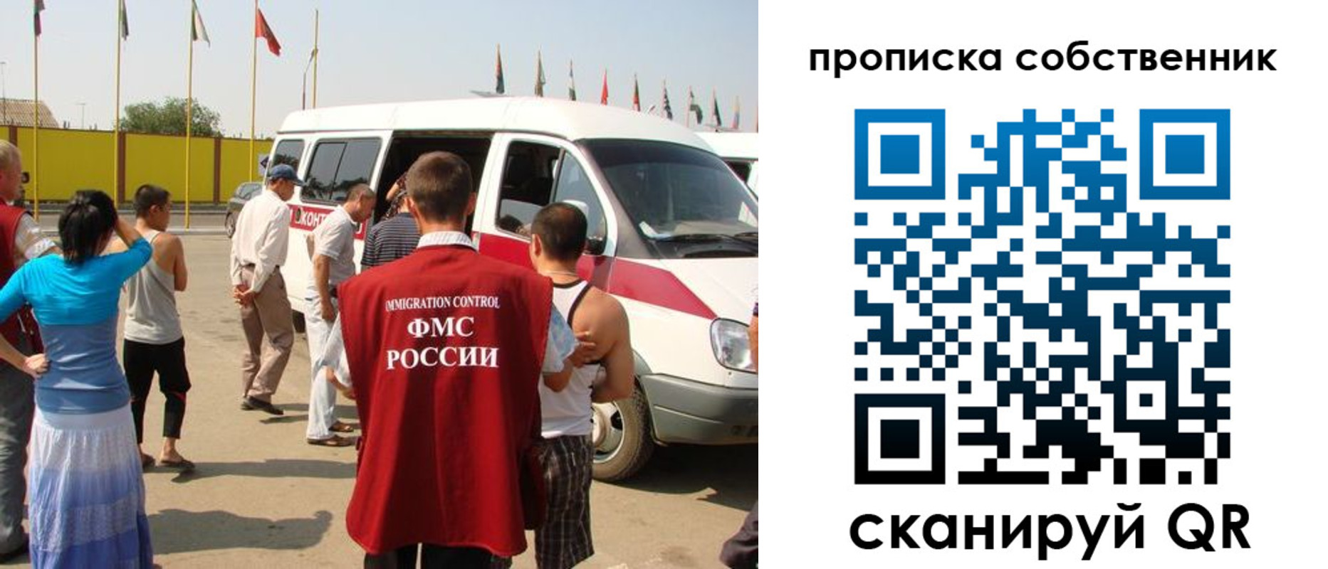 купить прописку в Искитиме