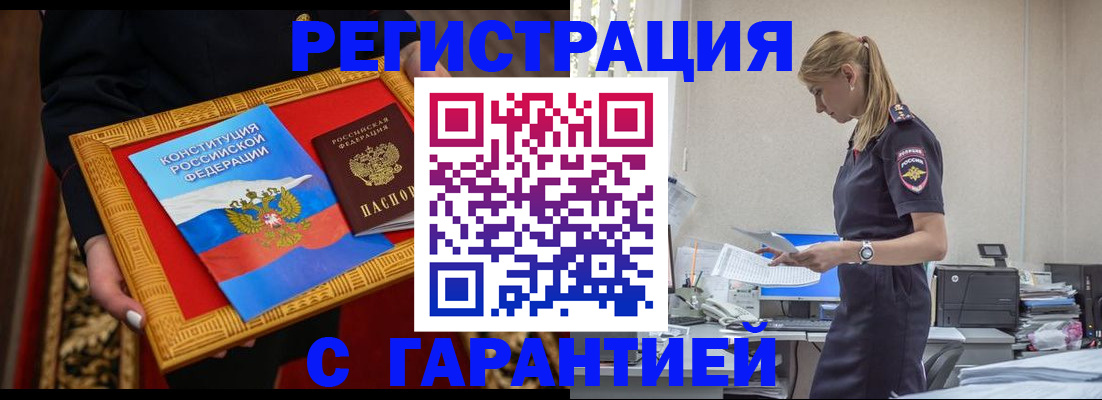 регистрация для школы в Искитиме