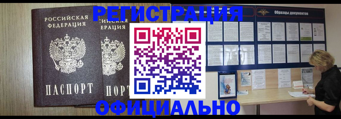 пропишу в квартире в Искитиме