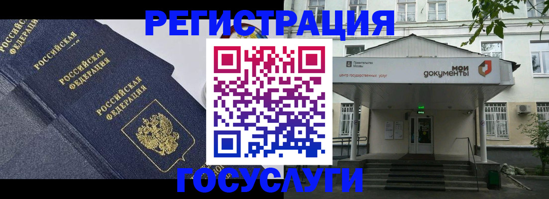 временная прописка в Искитиме